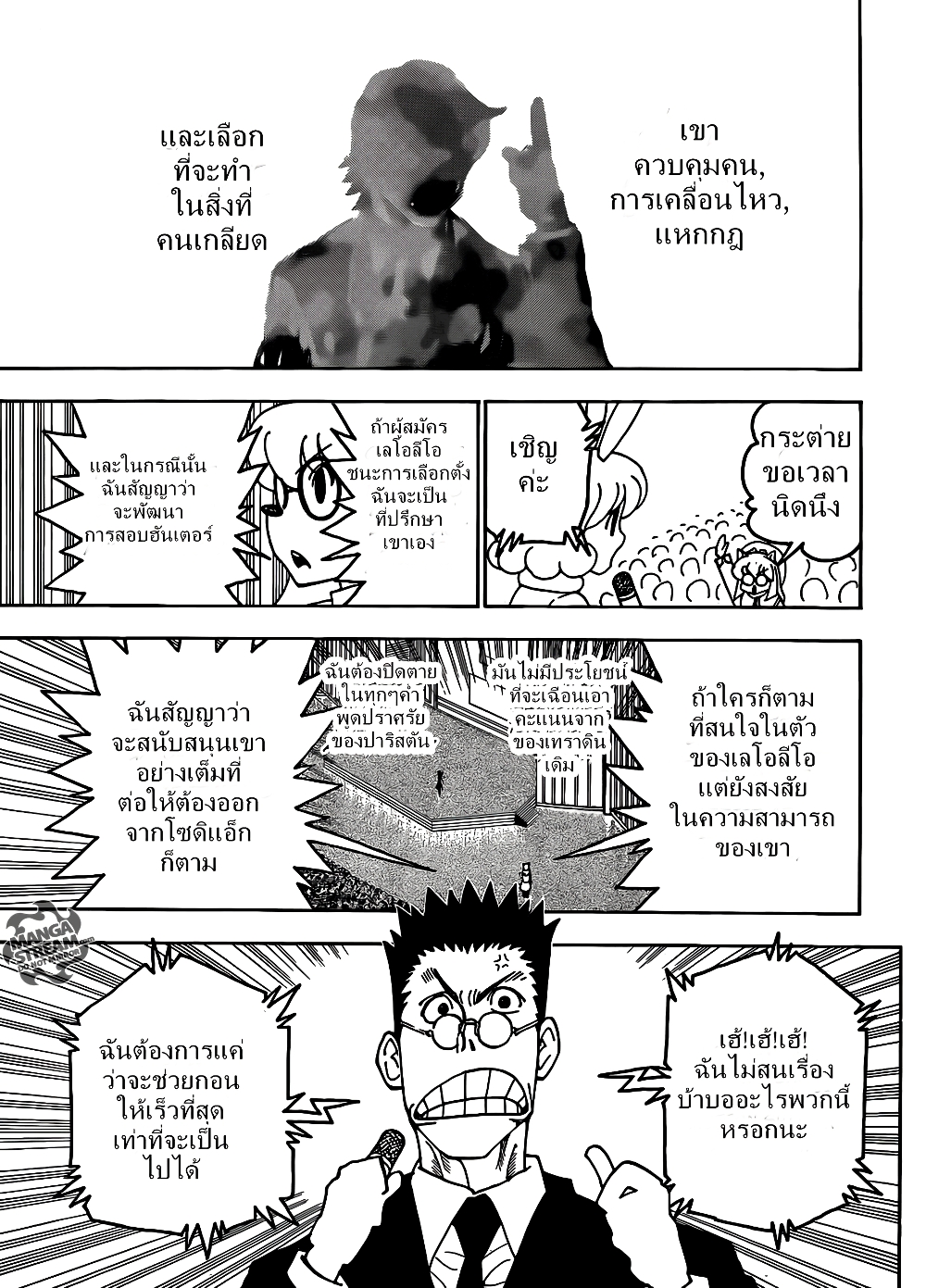 Hunter X Hunter page 9