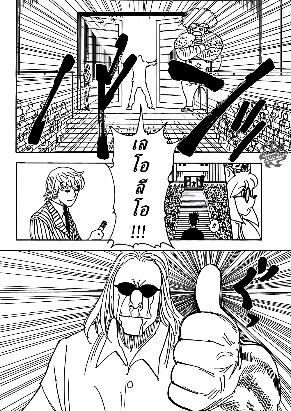 Hunter X Hunter page 10
