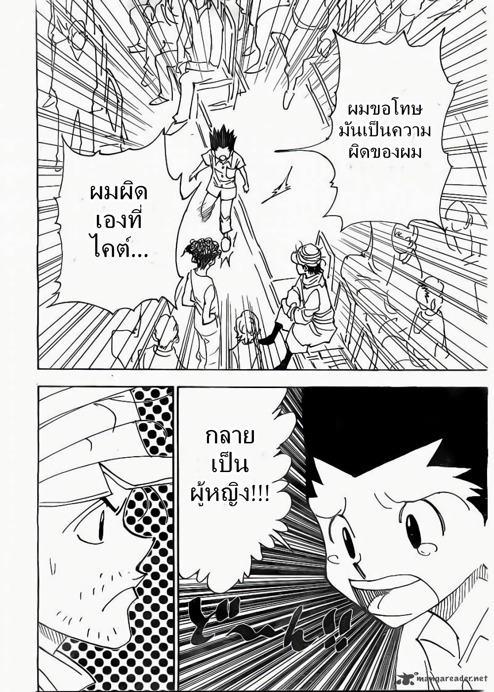 Hunter X Hunter page 2