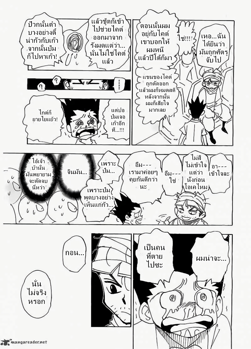 Hunter X Hunter page 3