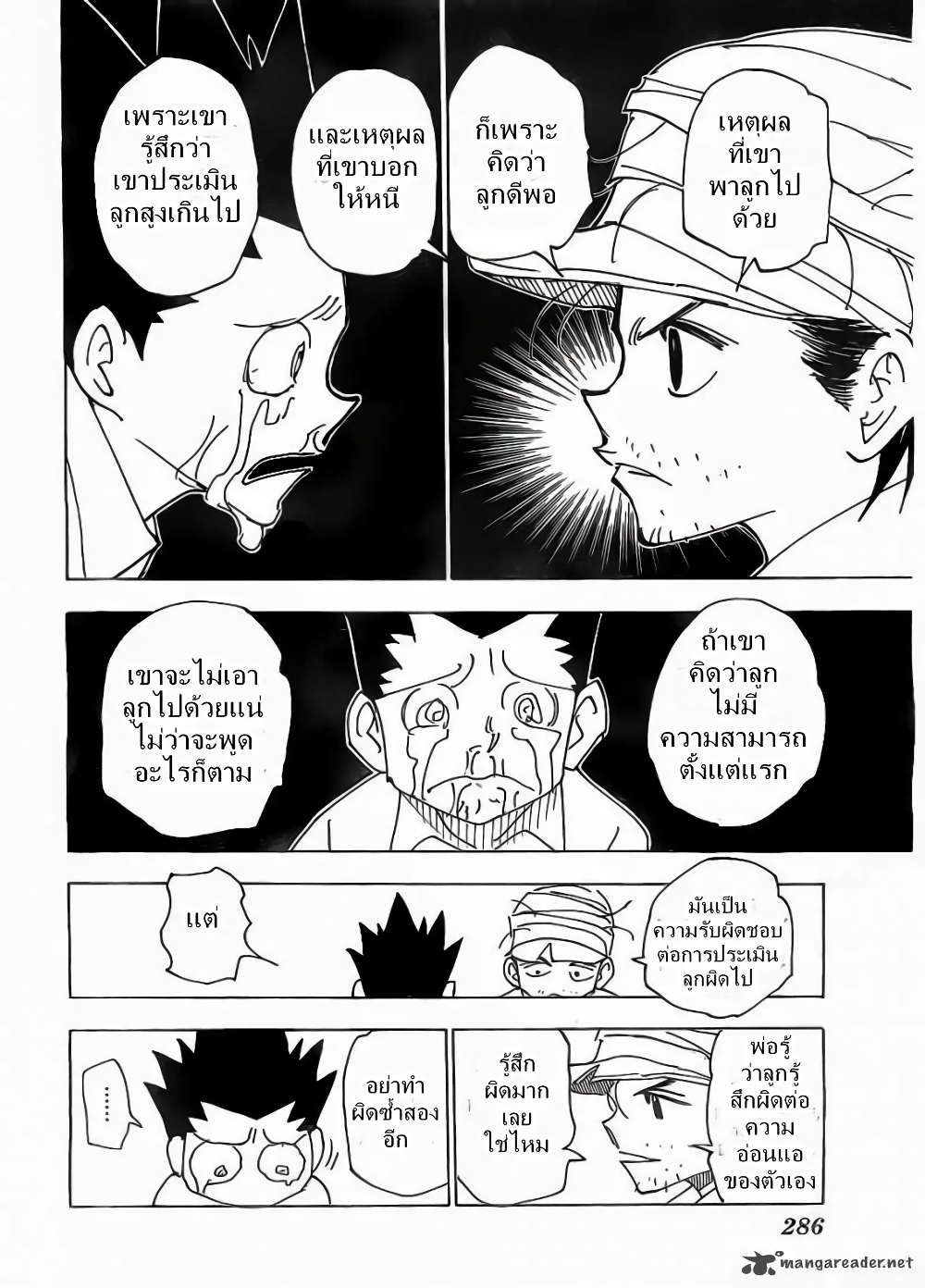 Hunter X Hunter page 4