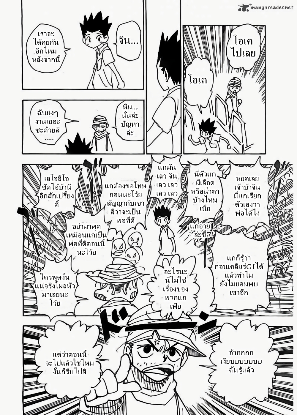 Hunter X Hunter page 6
