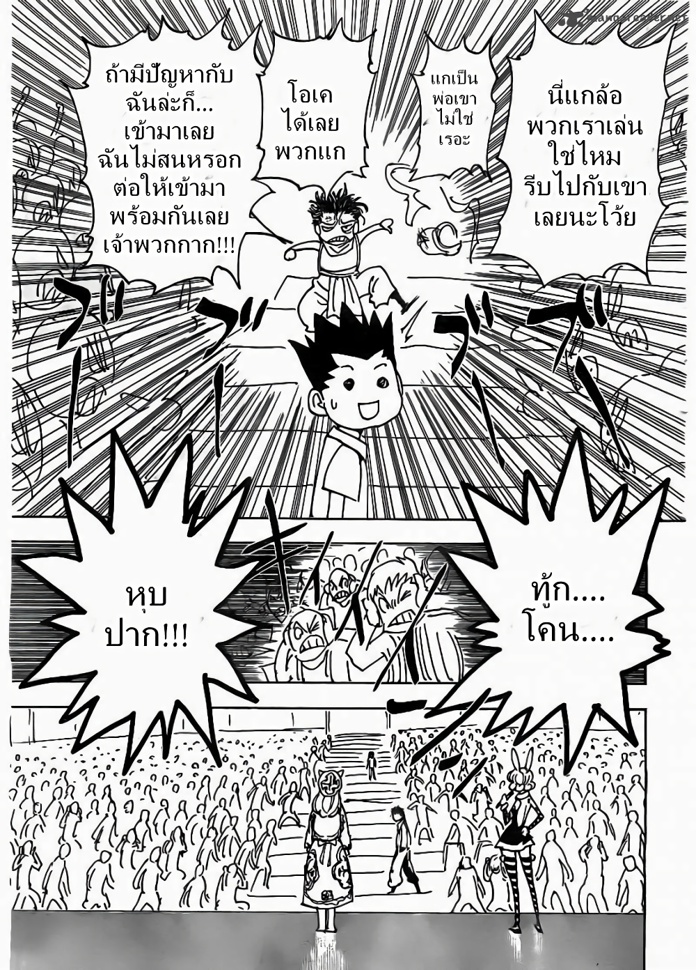 Hunter X Hunter page 7