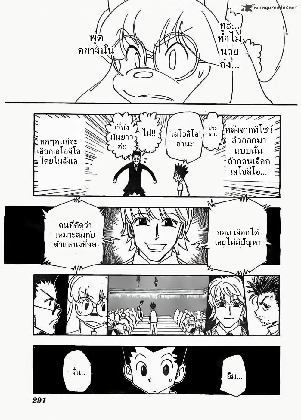 Hunter X Hunter page 9