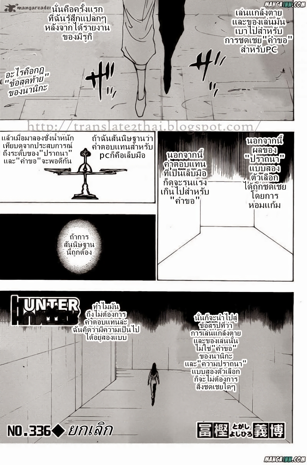 Hunter X Hunter page 2