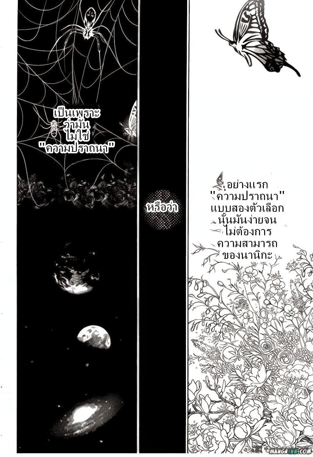Hunter X Hunter page 3