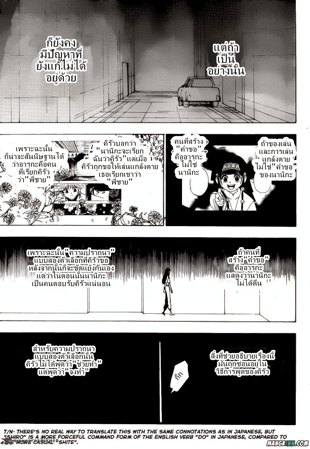 Hunter X Hunter page 4
