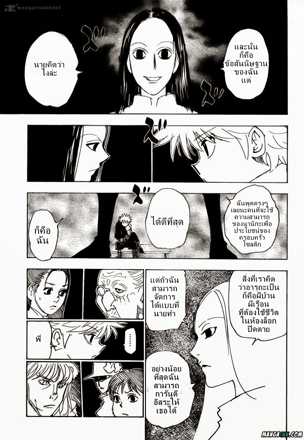 Hunter X Hunter page 6