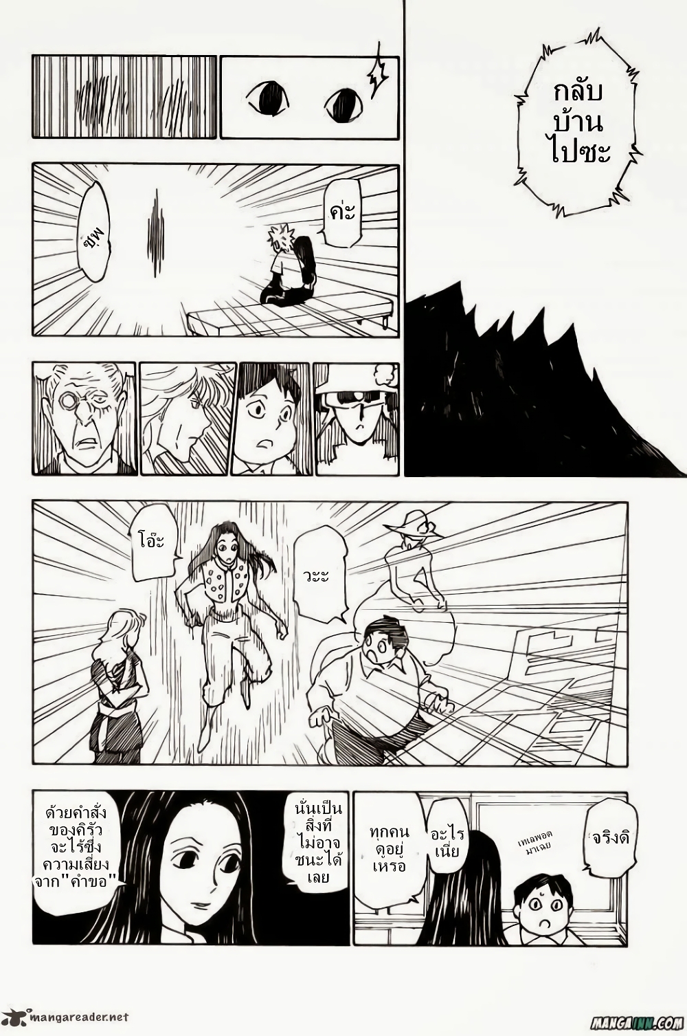 Hunter X Hunter page 9