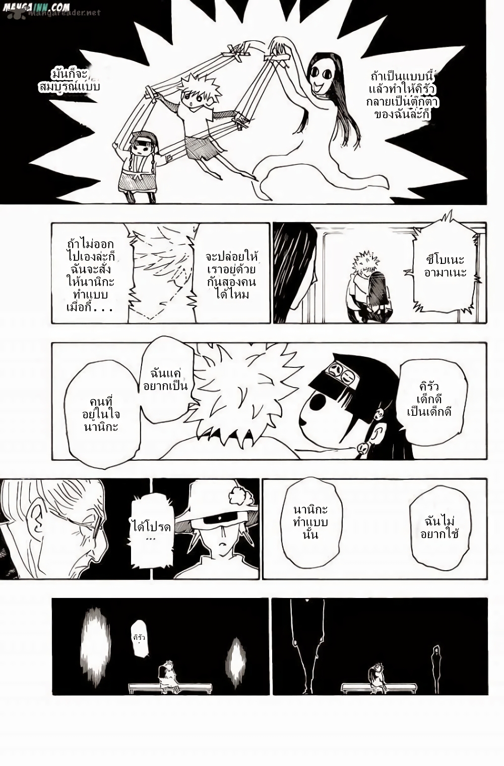 Hunter X Hunter page 10
