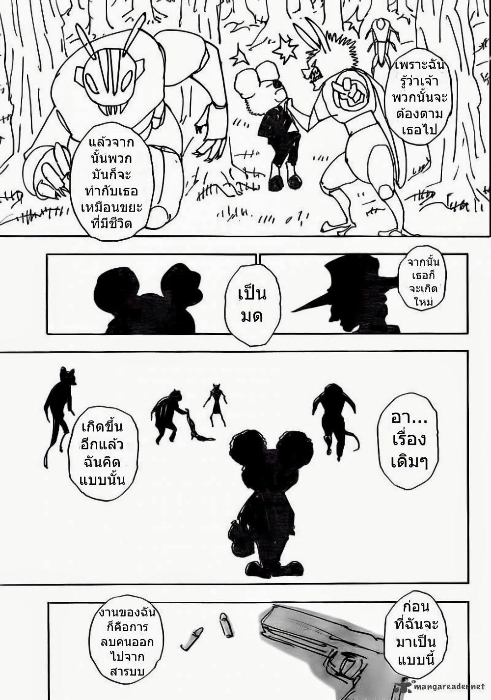 Hunter X Hunter page 3