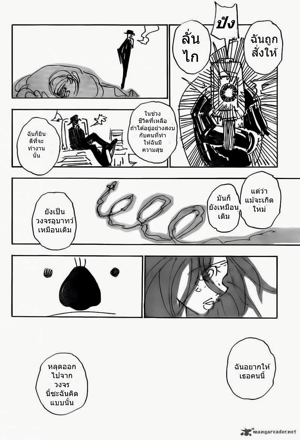 Hunter X Hunter page 4