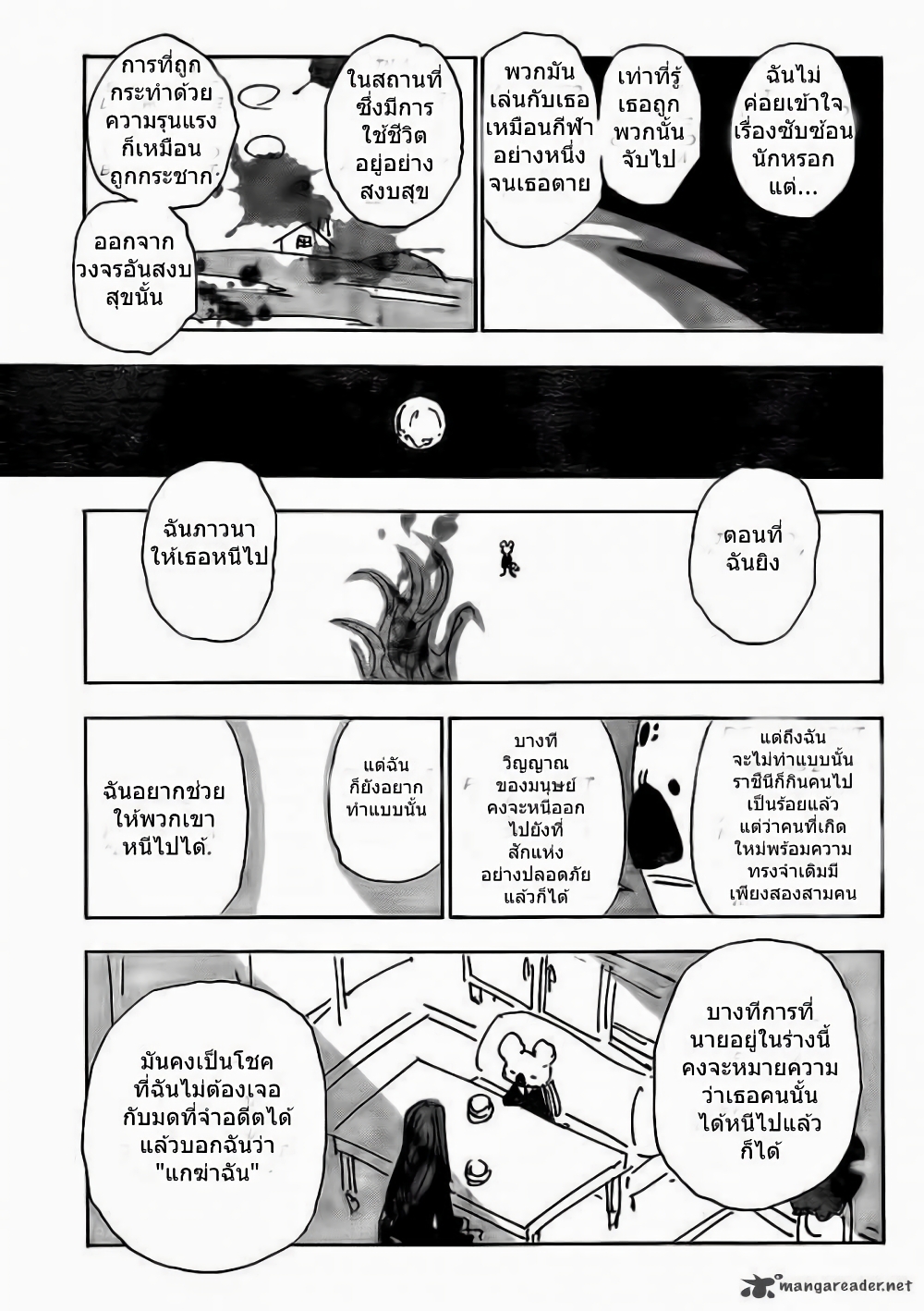Hunter X Hunter page 5