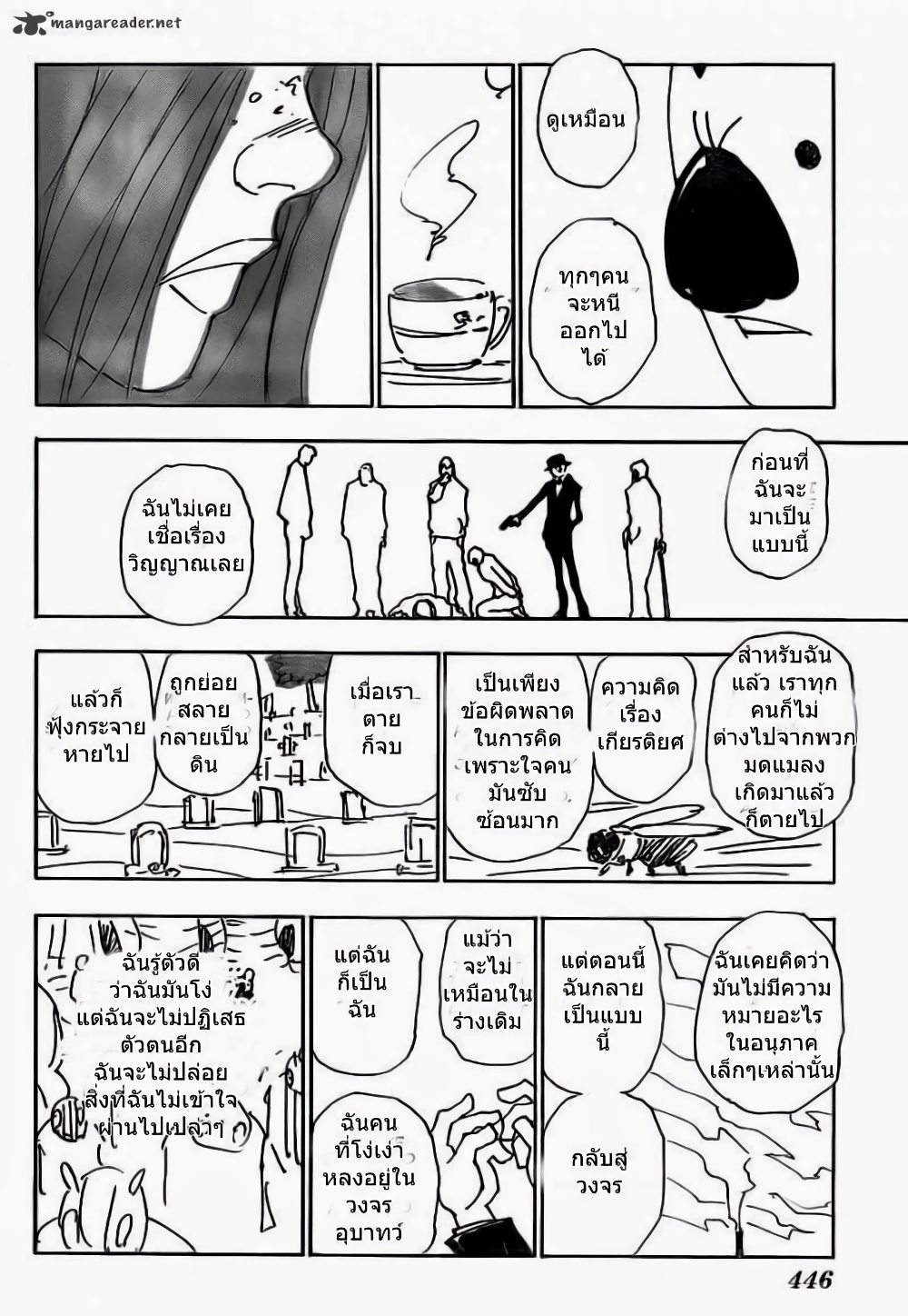 Hunter X Hunter page 6