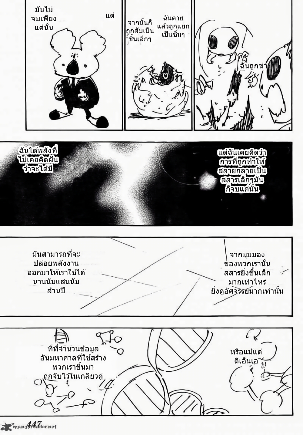 Hunter X Hunter page 7