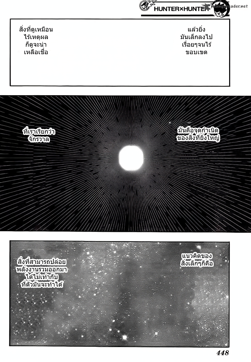 Hunter X Hunter page 8