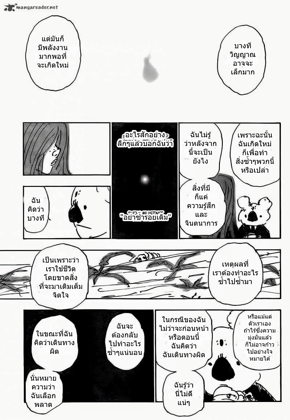 Hunter X Hunter page 9