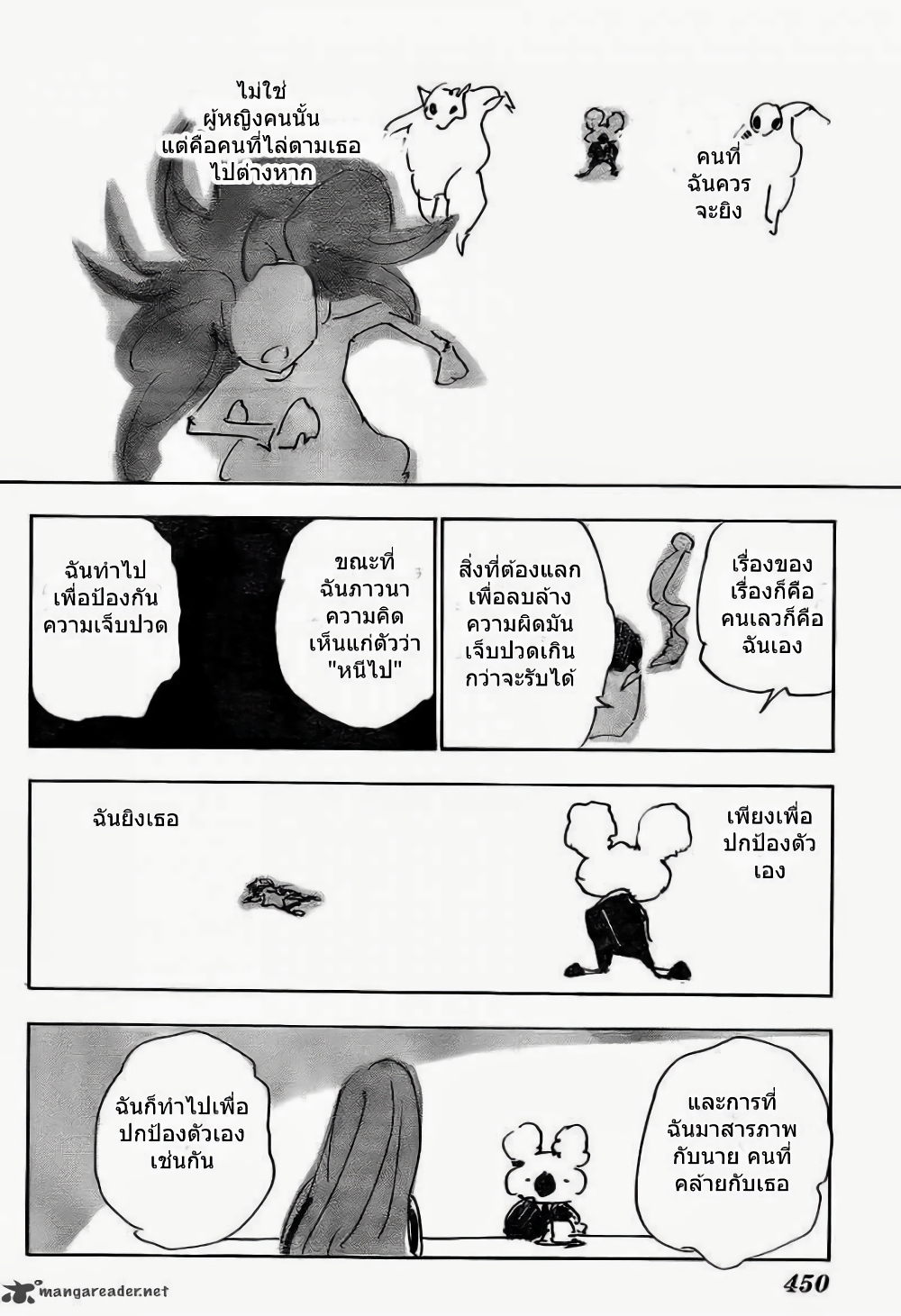 Hunter X Hunter page 10