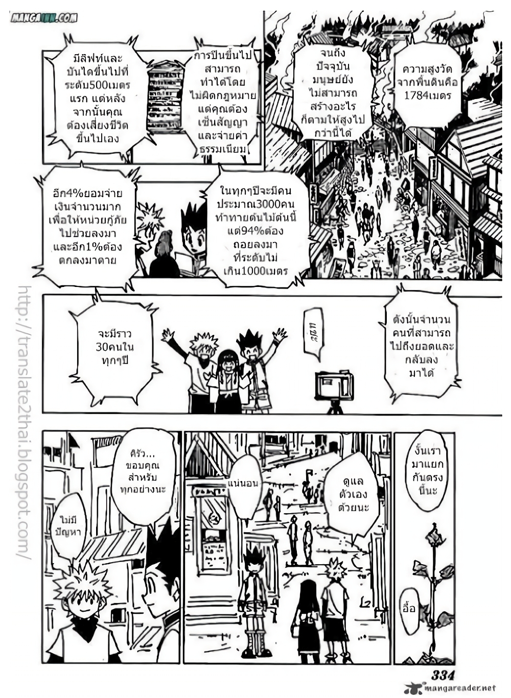 Hunter X Hunter page 2