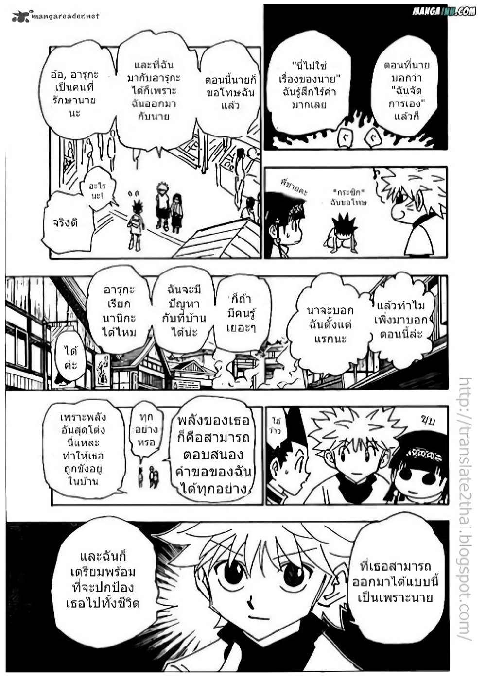Hunter X Hunter page 3