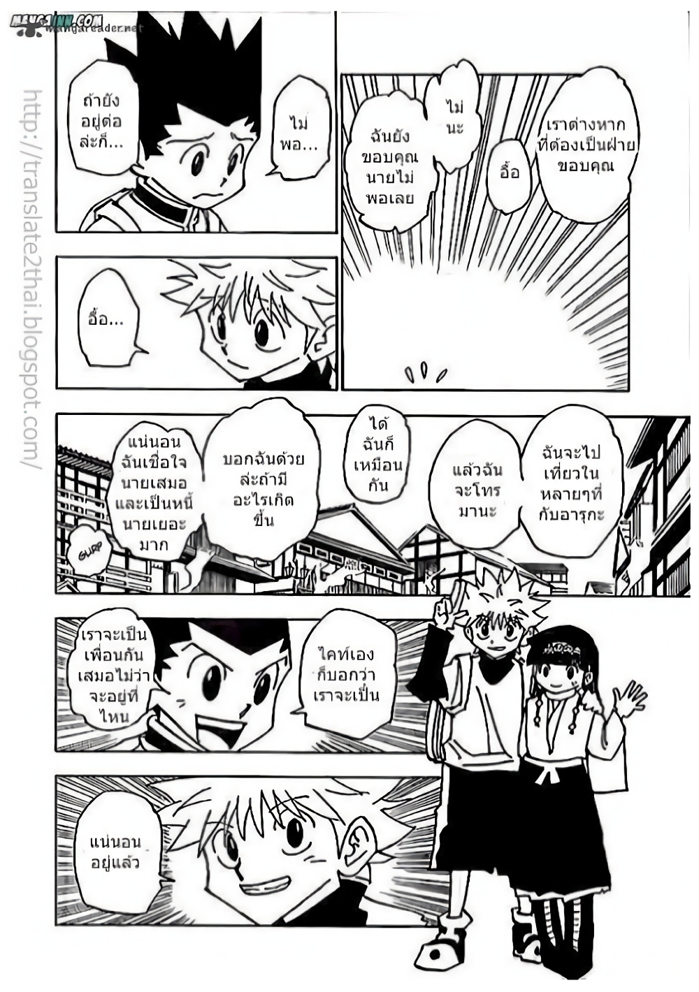Hunter X Hunter page 4