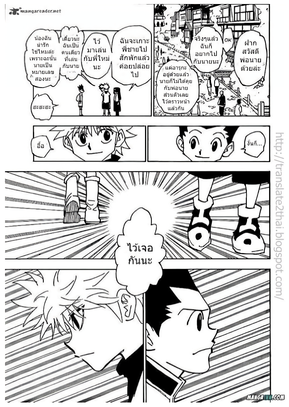 Hunter X Hunter page 5
