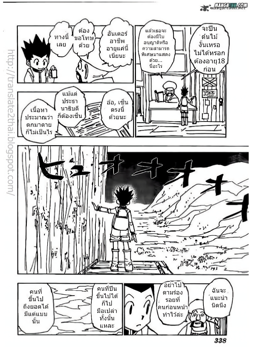 Hunter X Hunter page 6