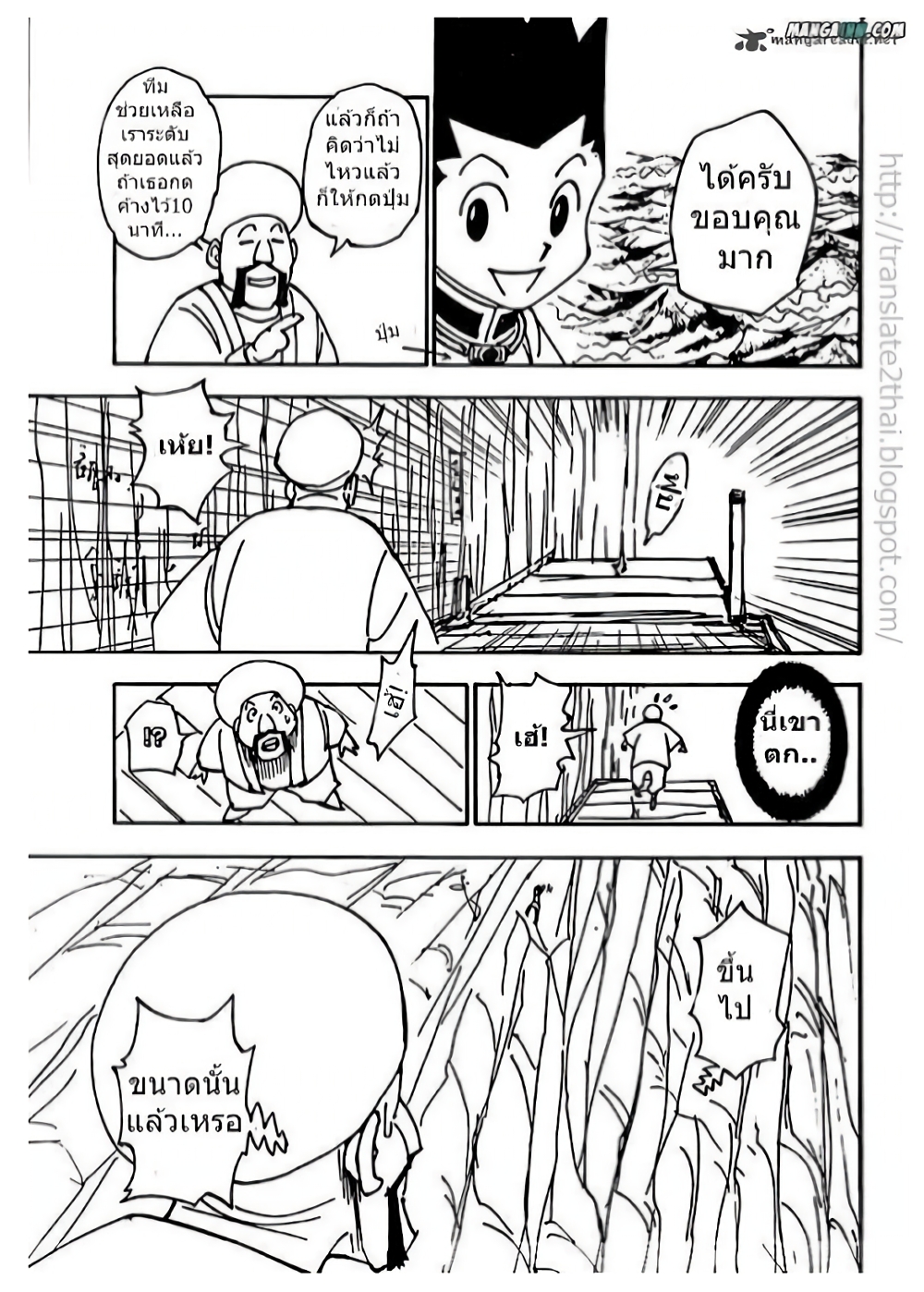 Hunter X Hunter page 7