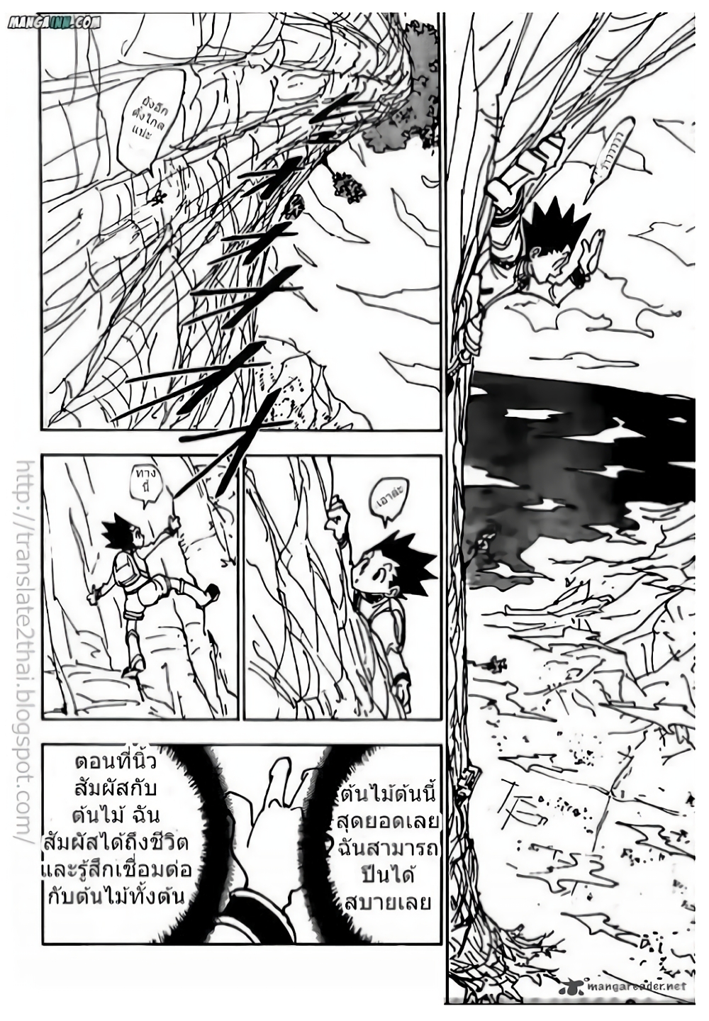 Hunter X Hunter page 8