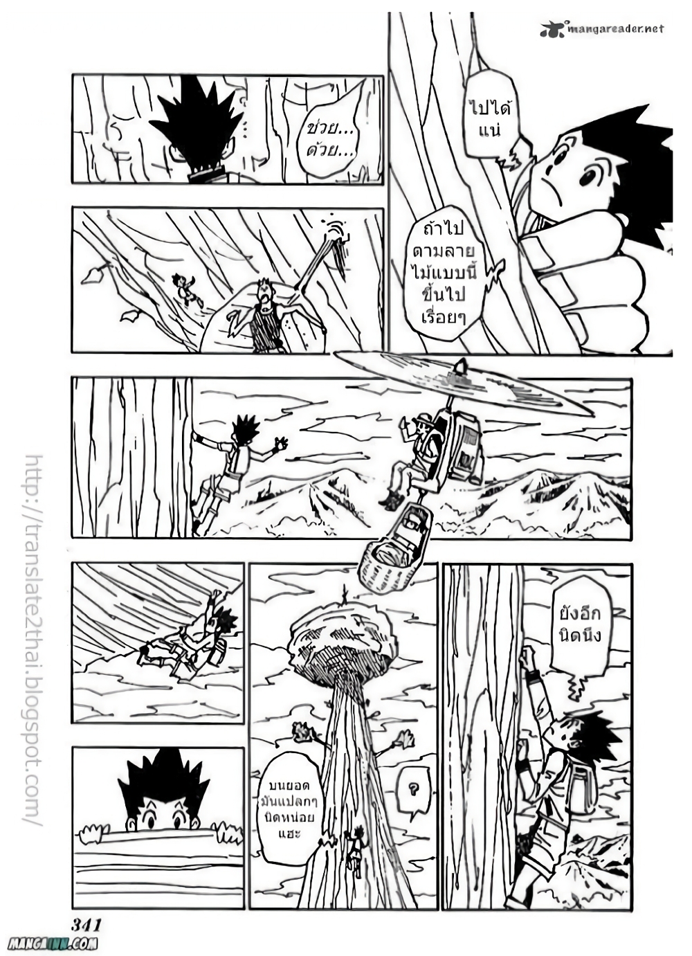 Hunter X Hunter page 9