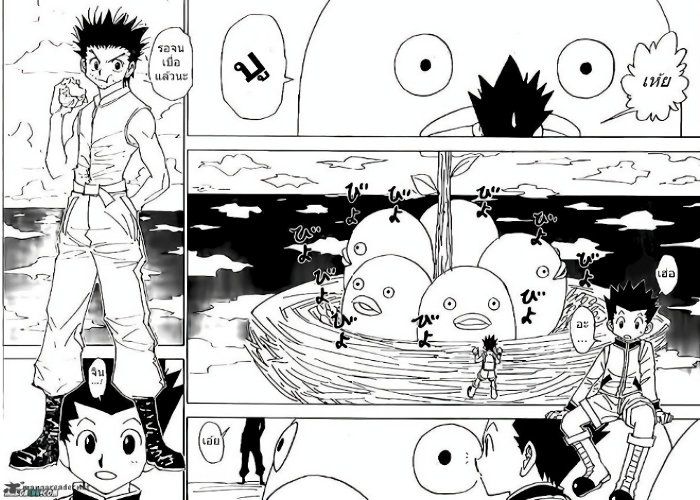 Hunter X Hunter page 10