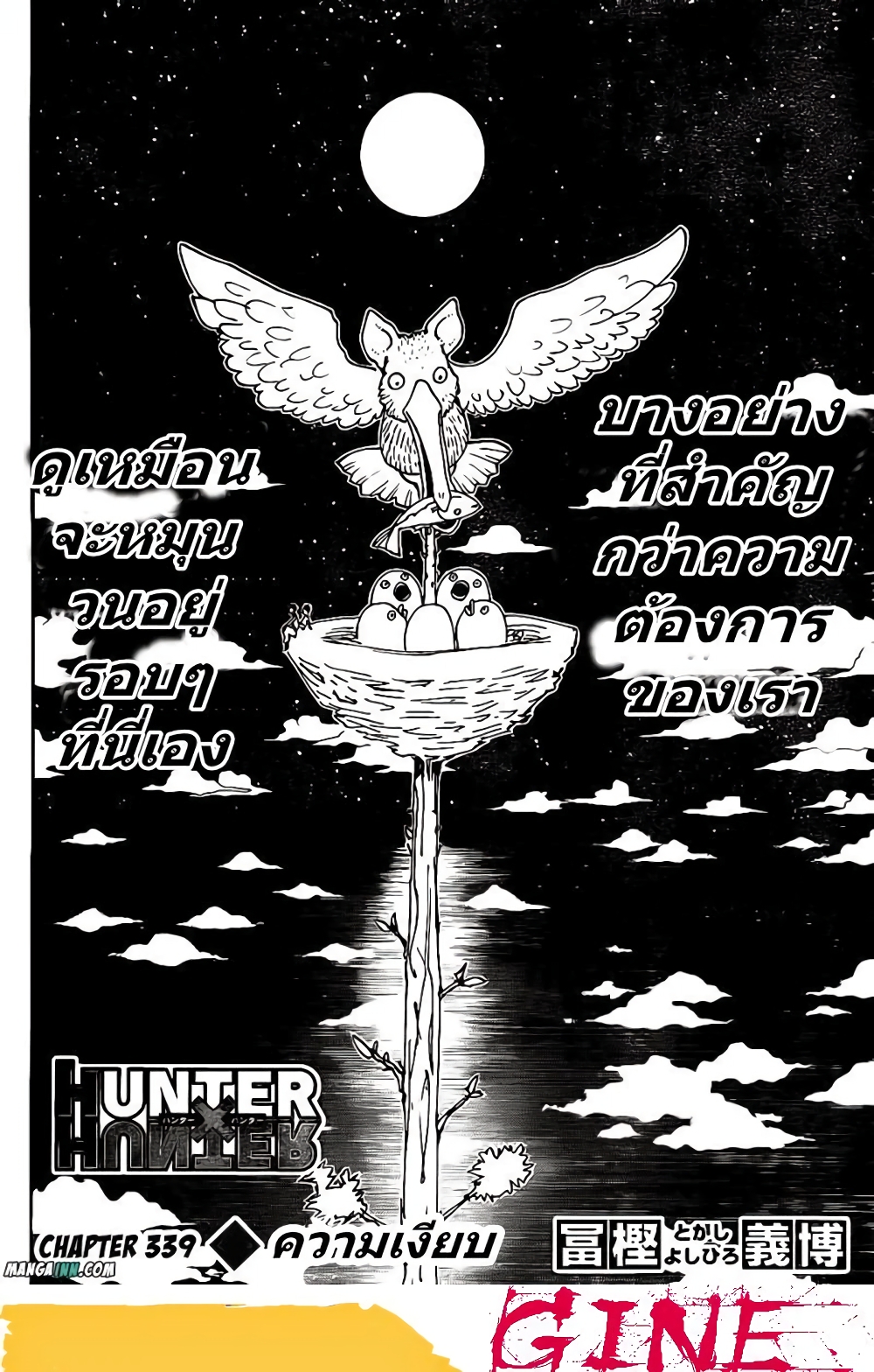 Hunter X Hunter page 2