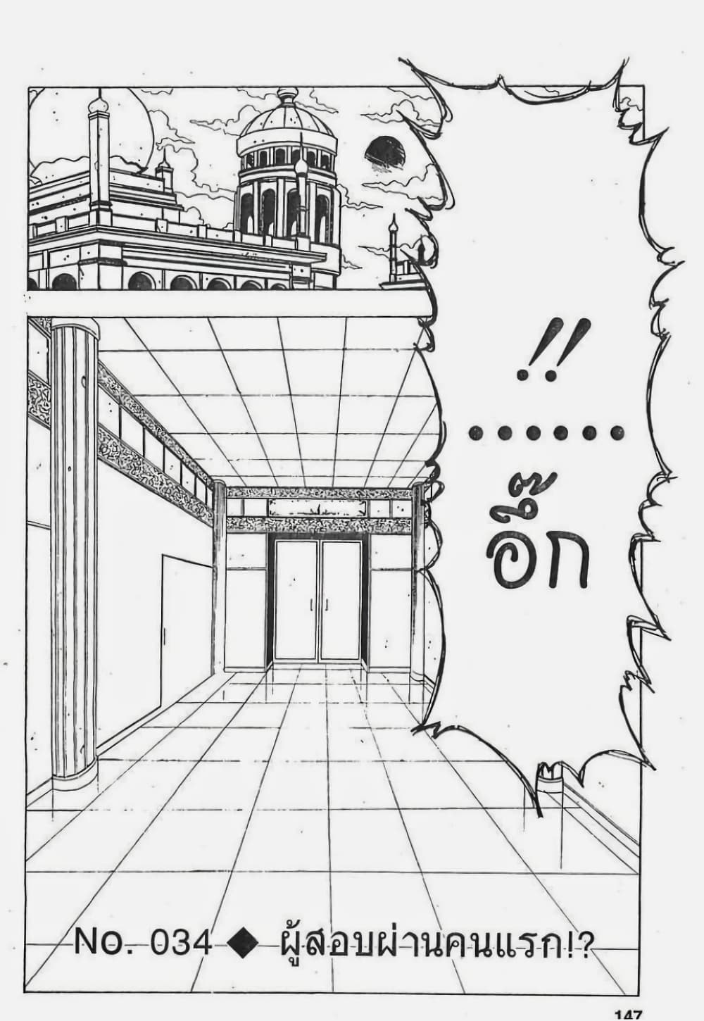 Hunter X Hunter page 1