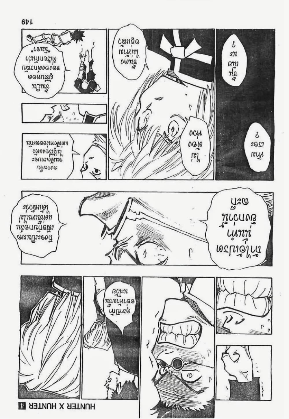 Hunter X Hunter page 3