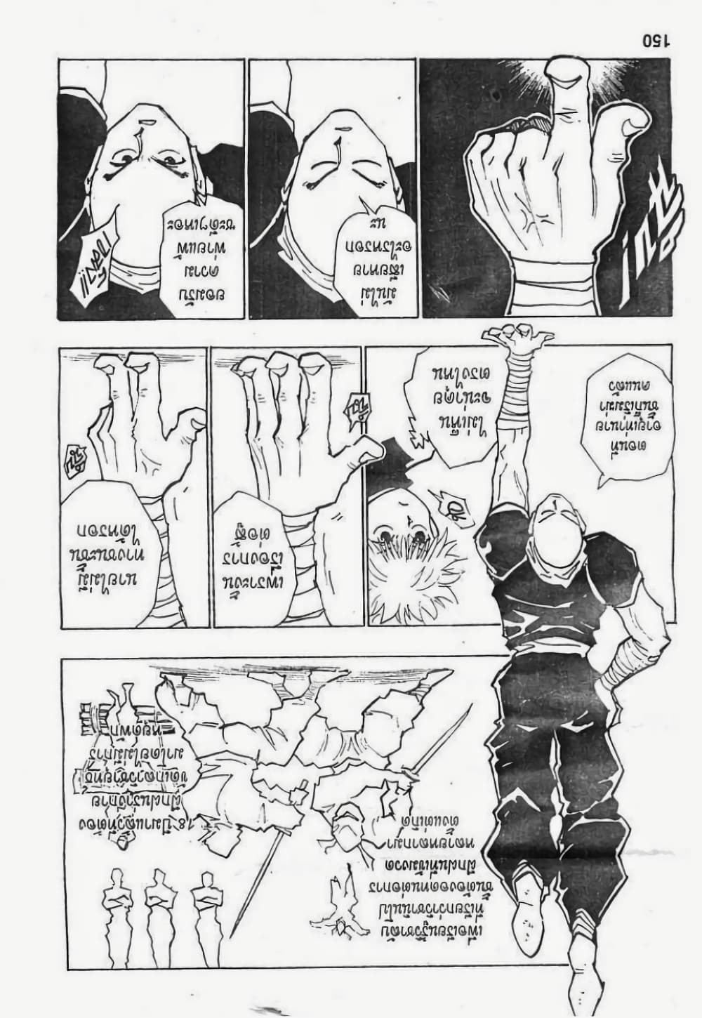 Hunter X Hunter page 4