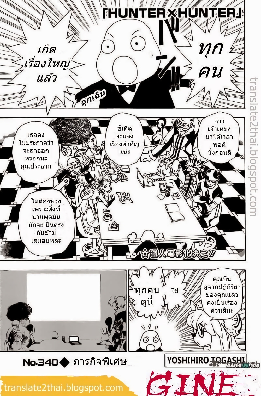 Hunter X Hunter page 1