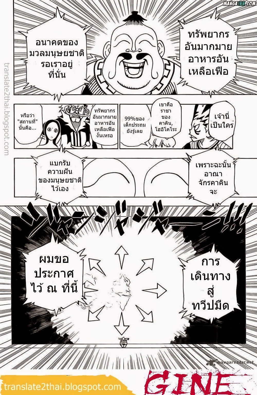 Hunter X Hunter page 2