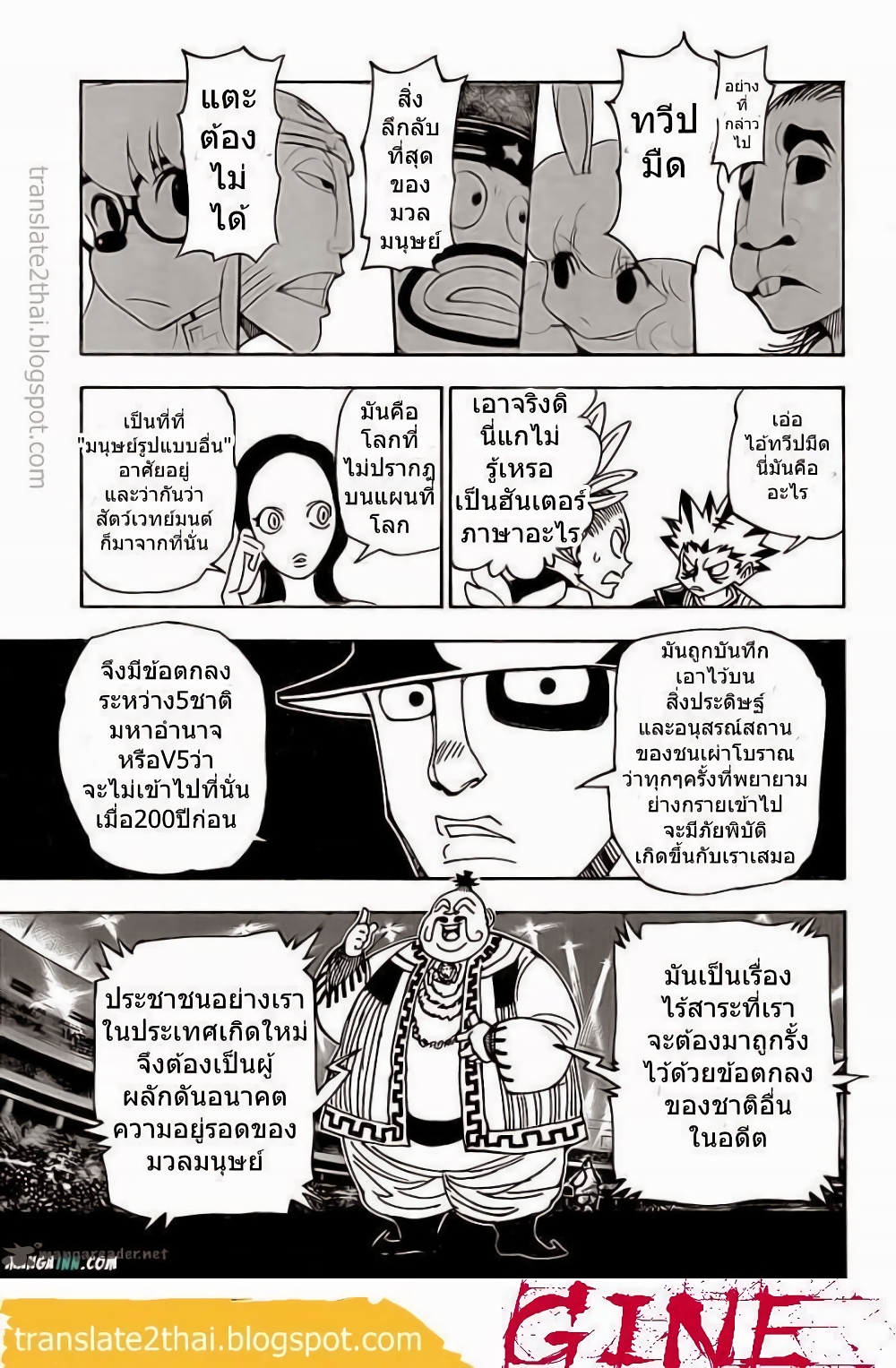 Hunter X Hunter page 3