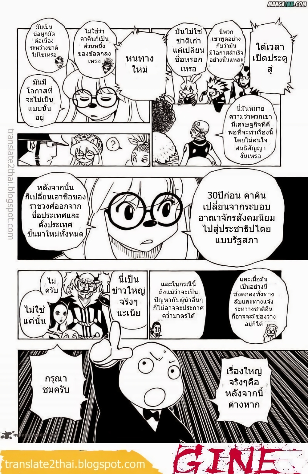 Hunter X Hunter page 4