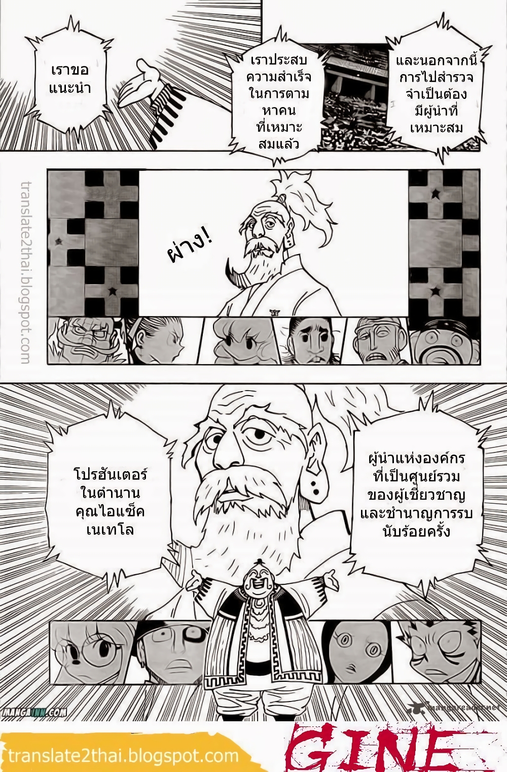 Hunter X Hunter page 5