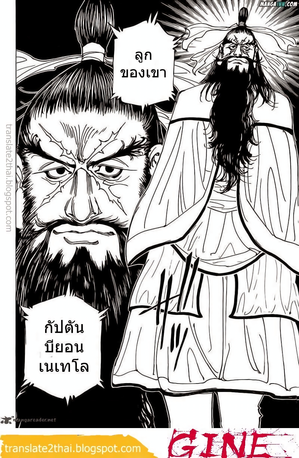 Hunter X Hunter page 6