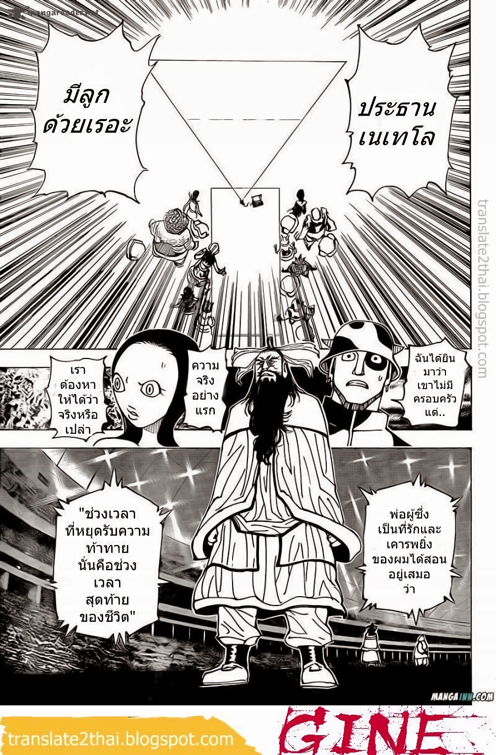 Hunter X Hunter page 7