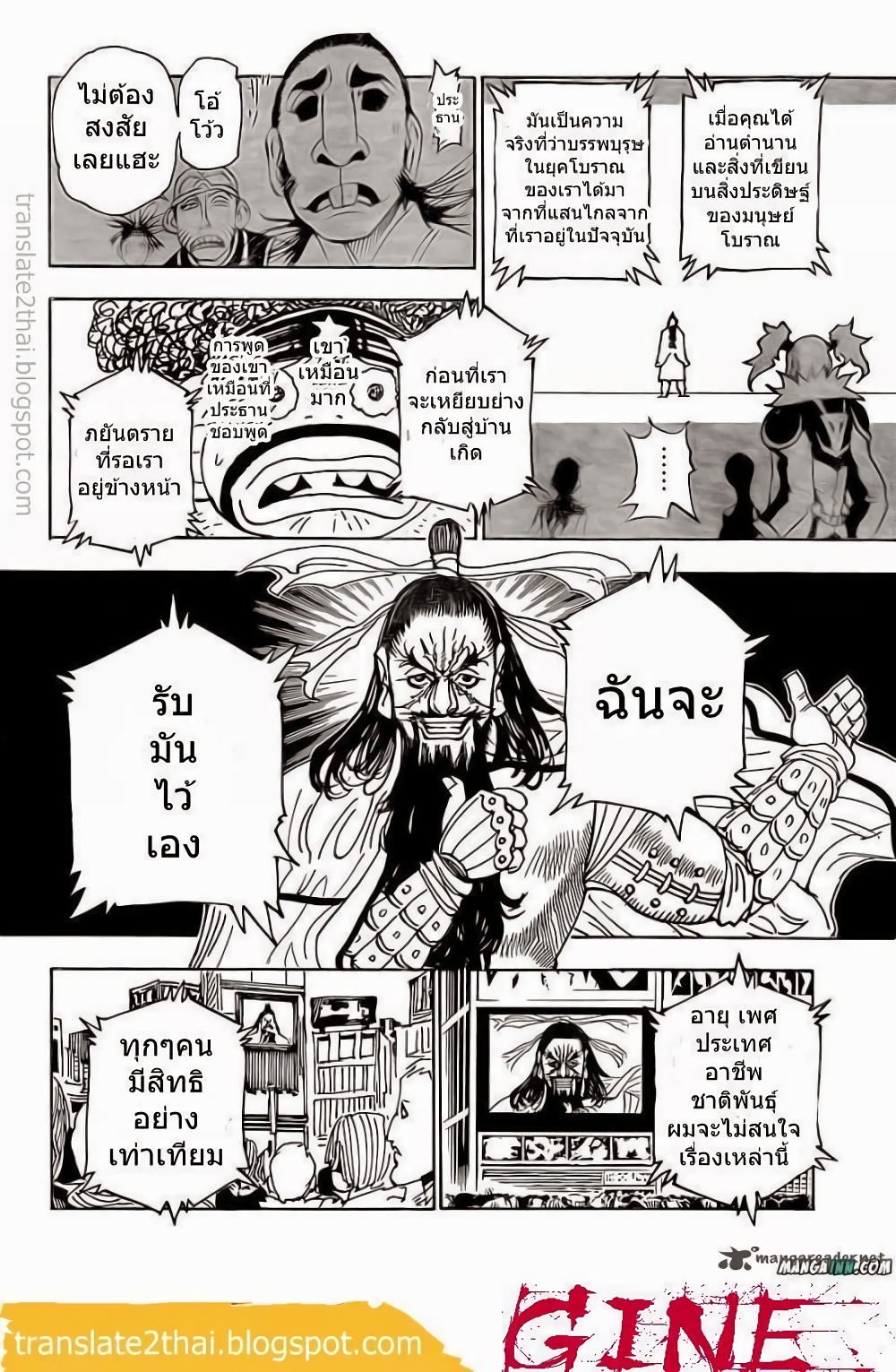 Hunter X Hunter page 8