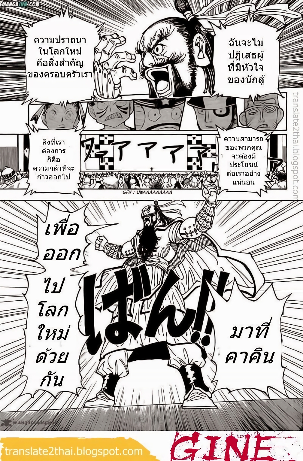 Hunter X Hunter page 9
