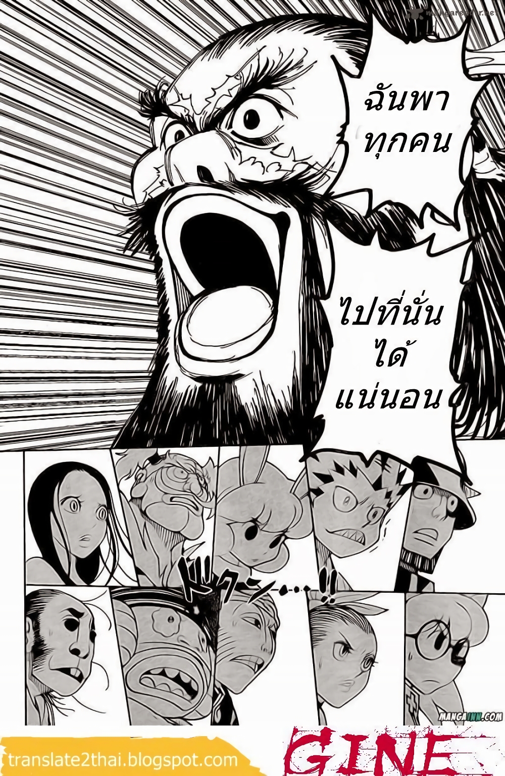 Hunter X Hunter page 10