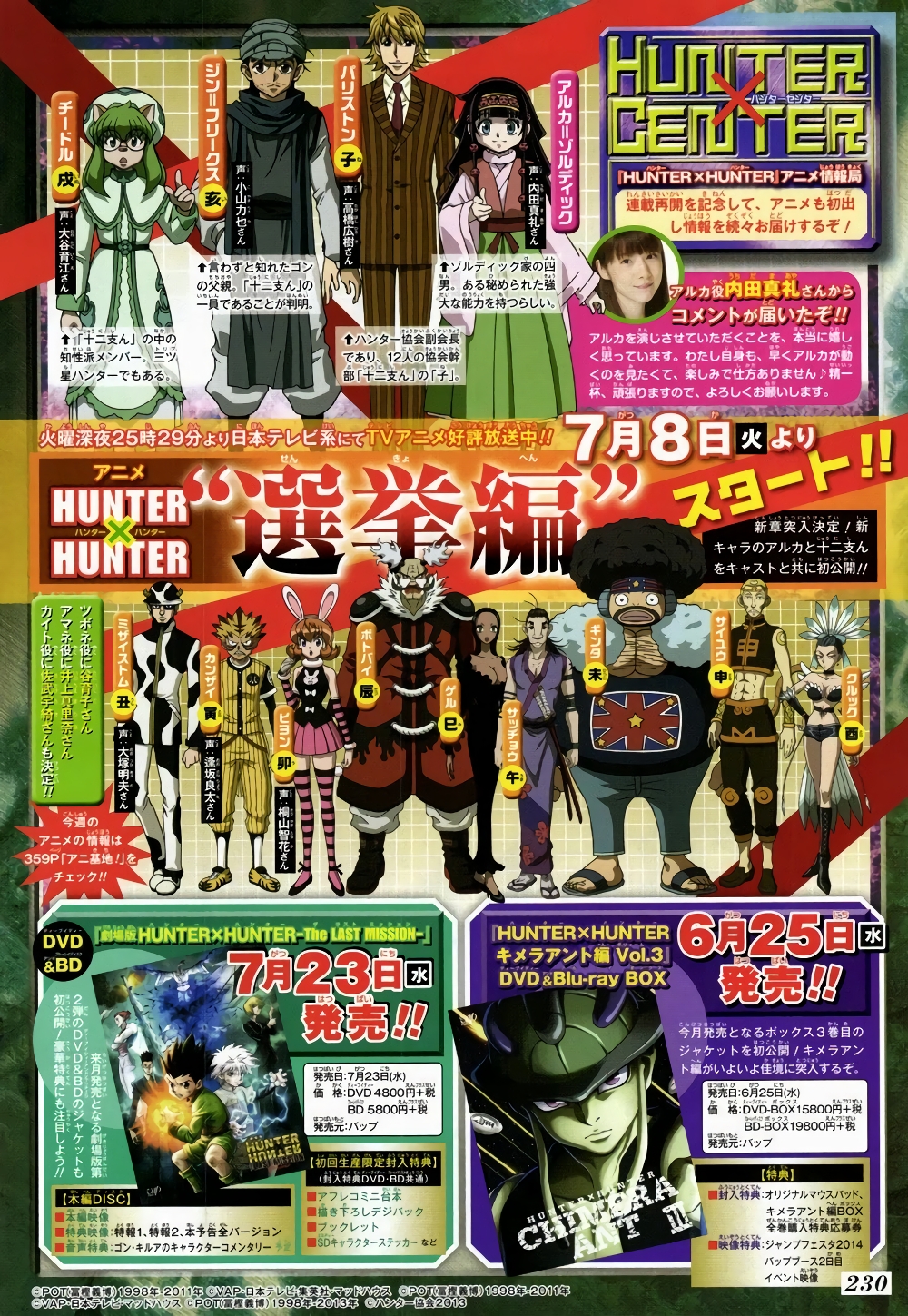 Hunter X Hunter page 1