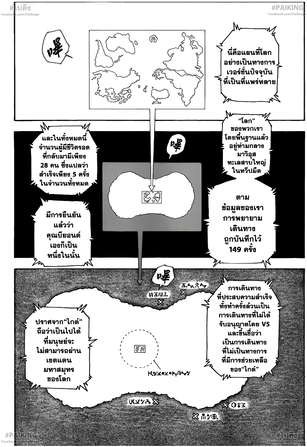 Hunter X Hunter page 3