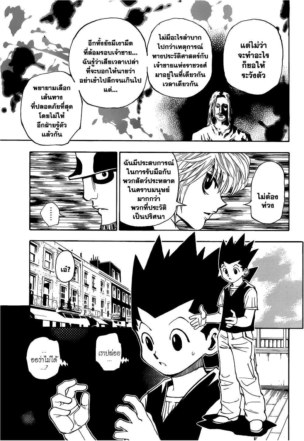 Hunter X Hunter page 10