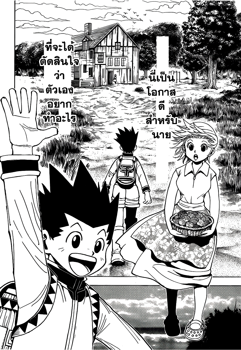 Hunter X Hunter page 2