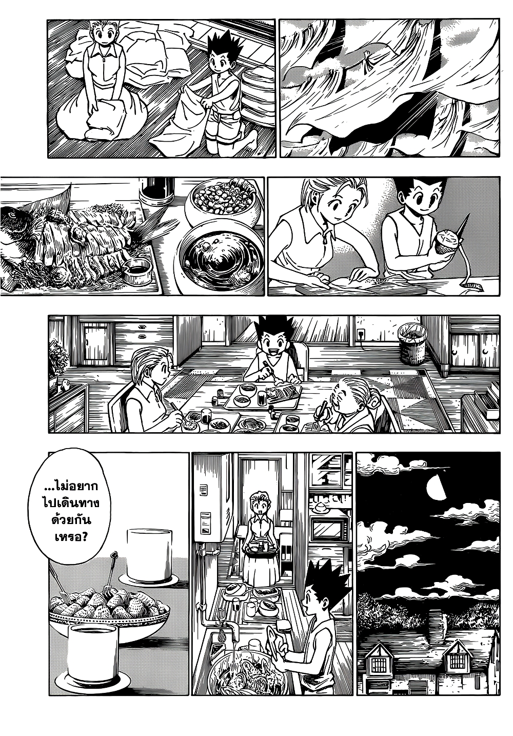 Hunter X Hunter page 3